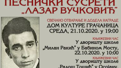 Песнички сусрети Лазар Вучковић, плакат