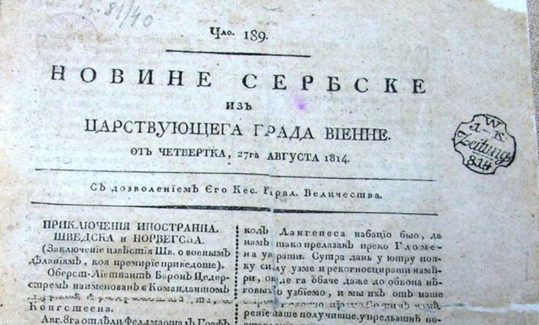 Novine Serbske