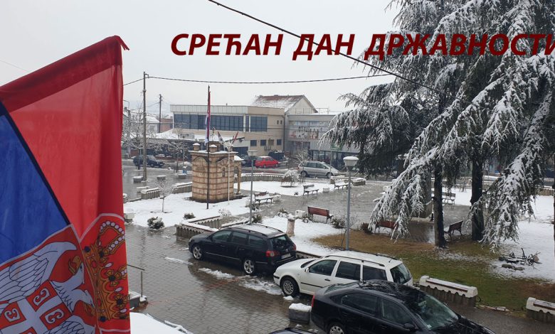 Дан државности