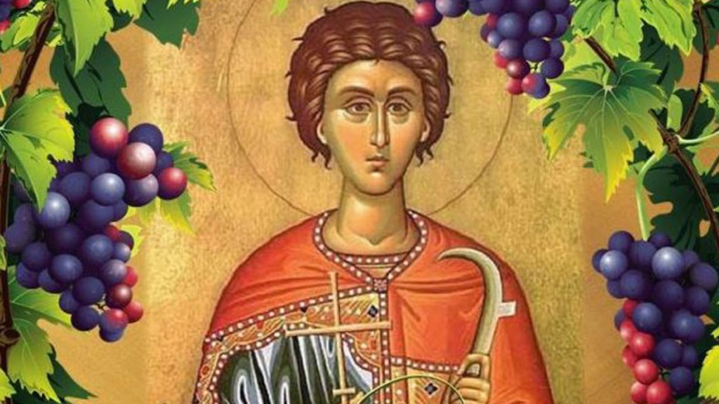 Свети Трифун