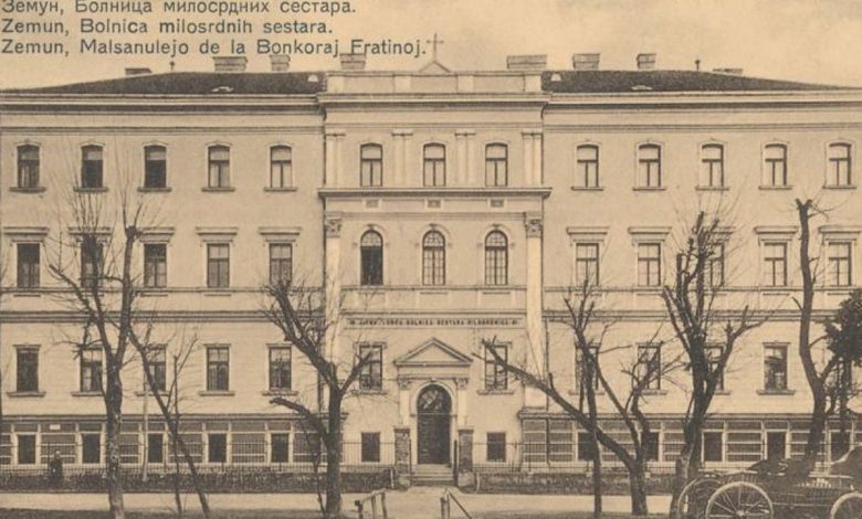 Земунска Болница