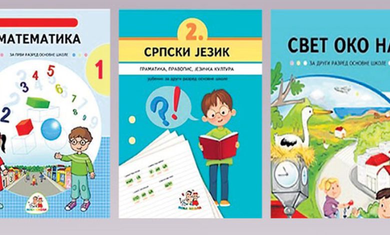 Бесплатни уџбеници