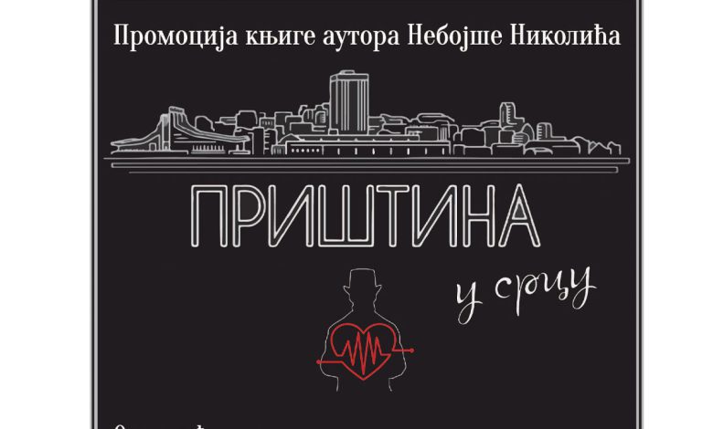 Priština u srcu