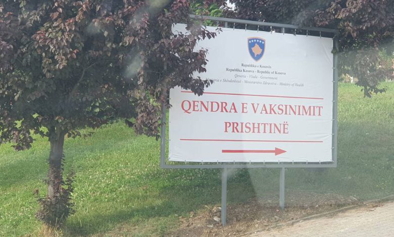 Центар за вакцинацију