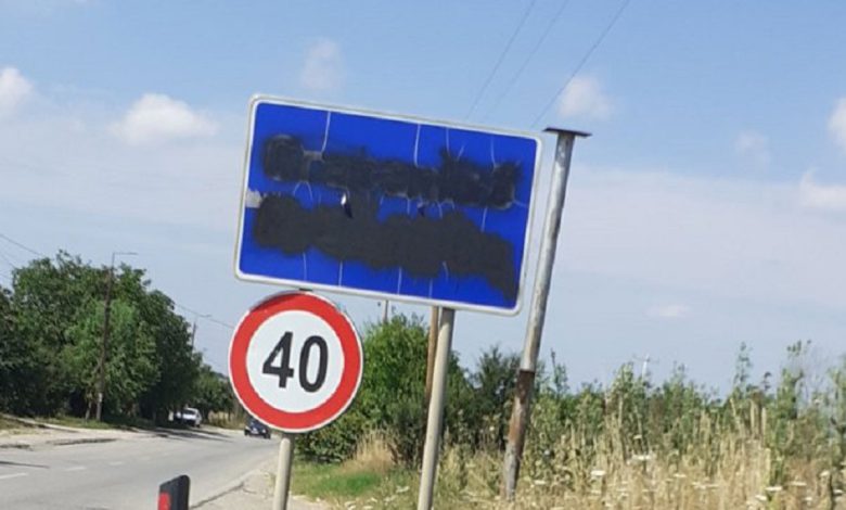 Пут Лапље Село Грачаница