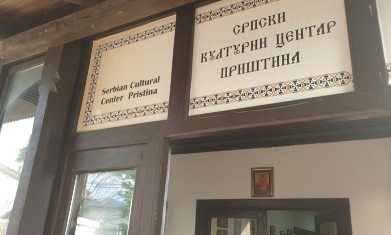 Српски културни центар - табла