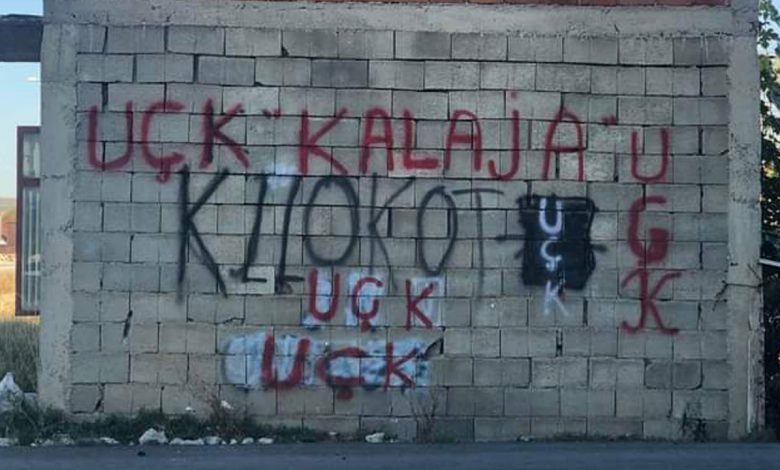 Графити УЧК