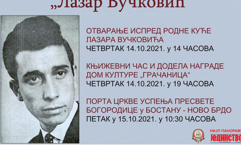 Сусрети - плакат