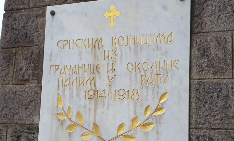 Споменик у Грачаници