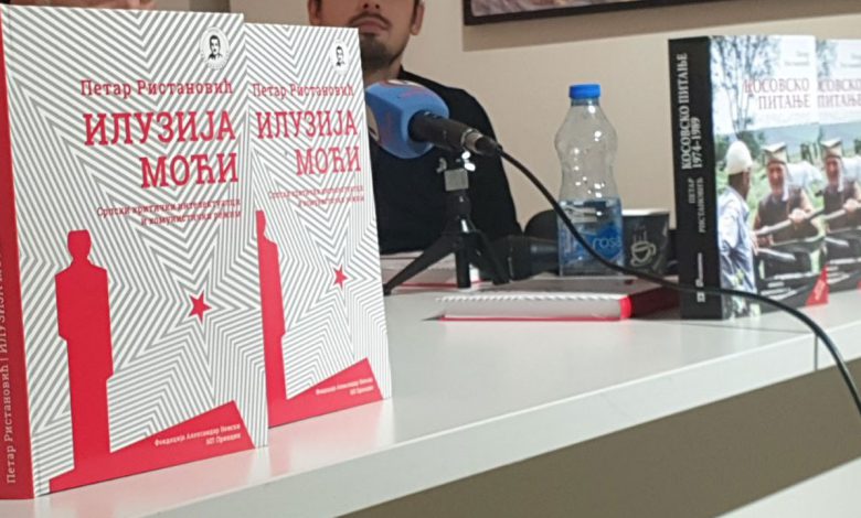 Књига Илузија моћи