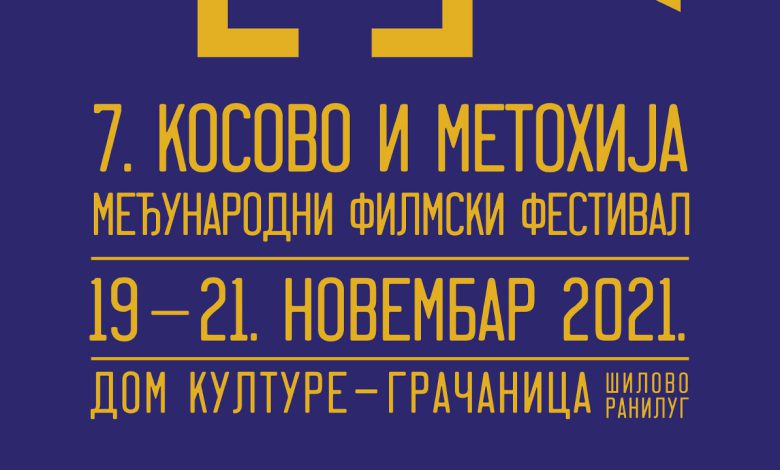 KMMFF - plakat