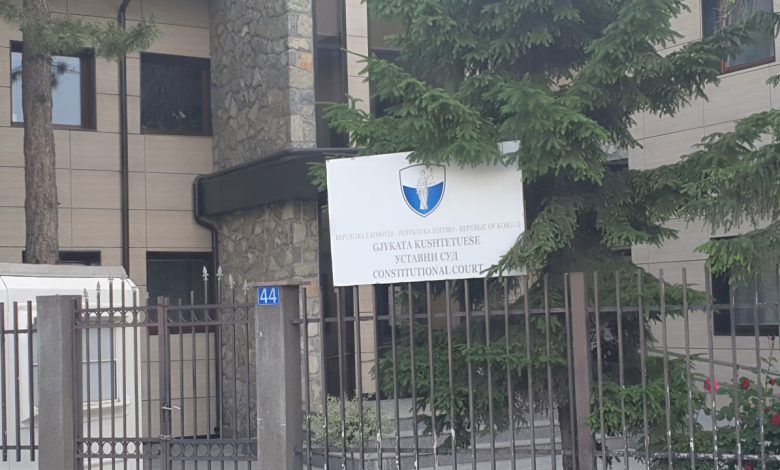 Уставни суд