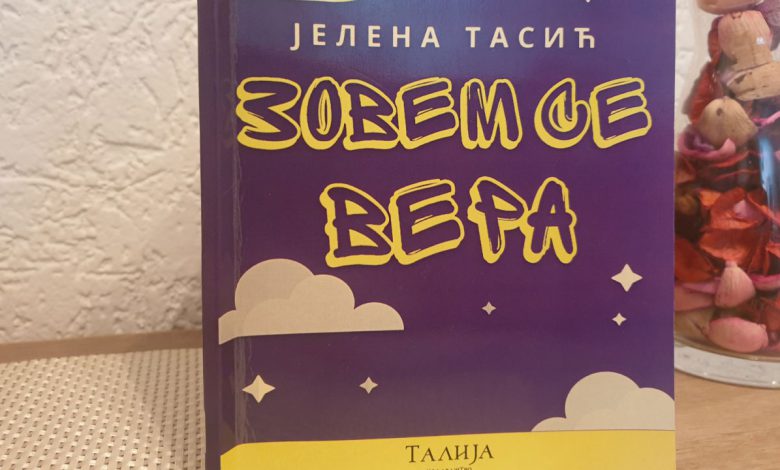 Зовем се Вера - књига