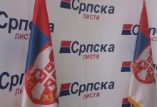 Српска листа