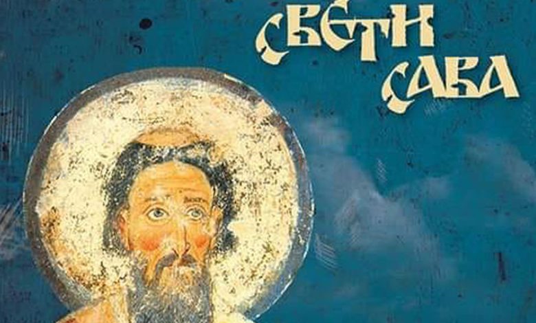 Свети Сава