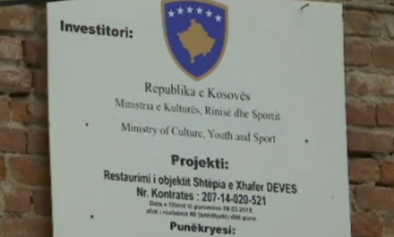 Натпис Кућа Џафера Деде