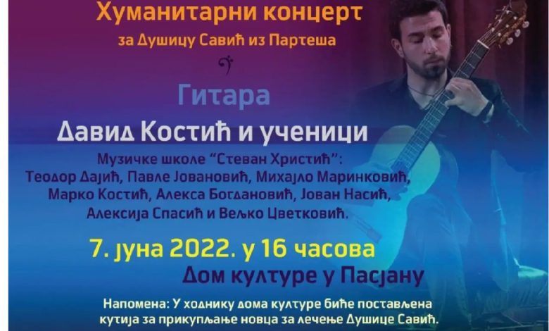 плакат