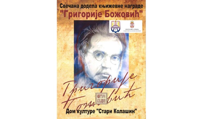 Plakat Grigorije Božović