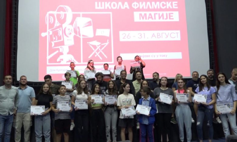 Школа филмске магије