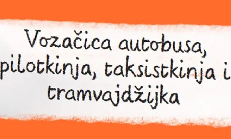 rodno senzitivni jezik