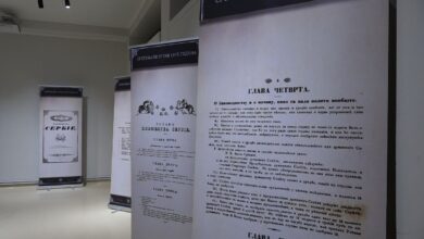 Сретењски устав - изложба