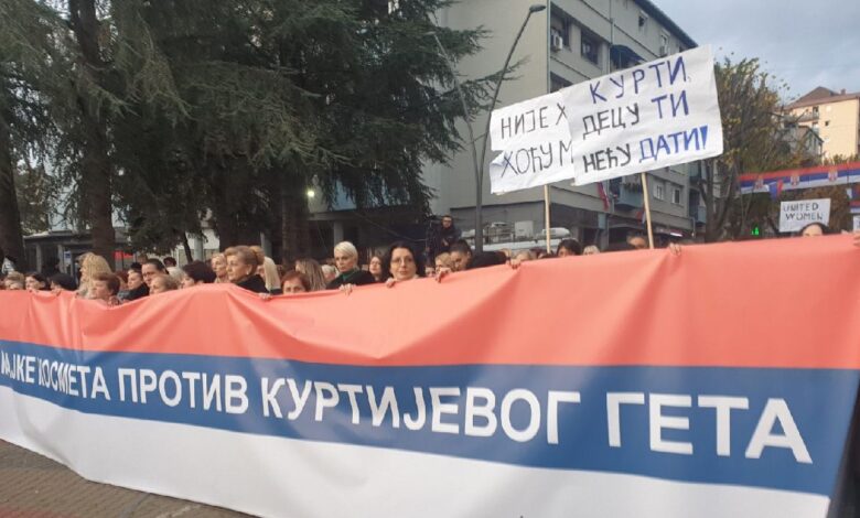 Протести жена у Митровици