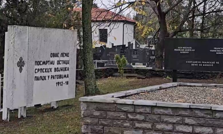Приштинско гробље
