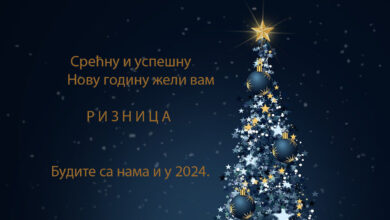 Srećan Nova godina