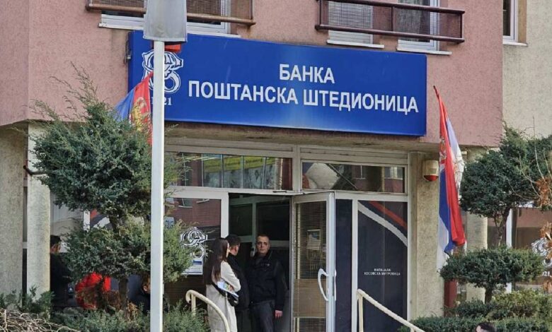 Поштианска штедионица