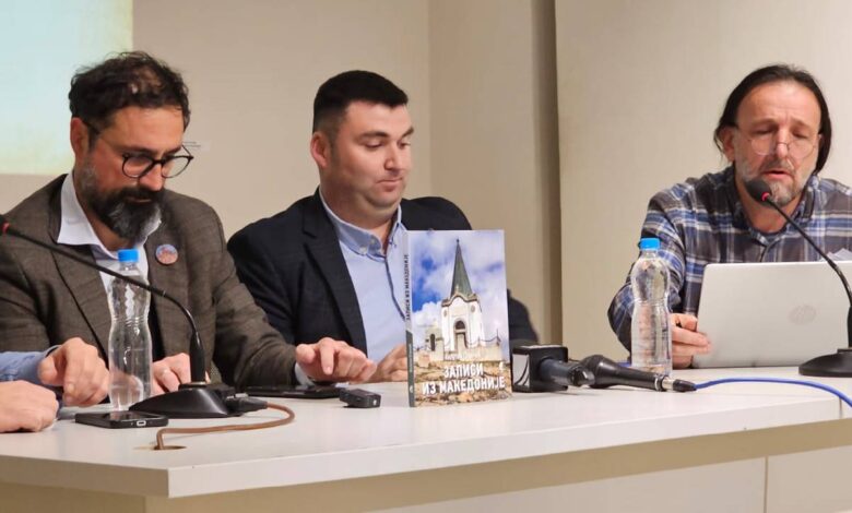 Zapisi iz Makedonije, promocija knjige