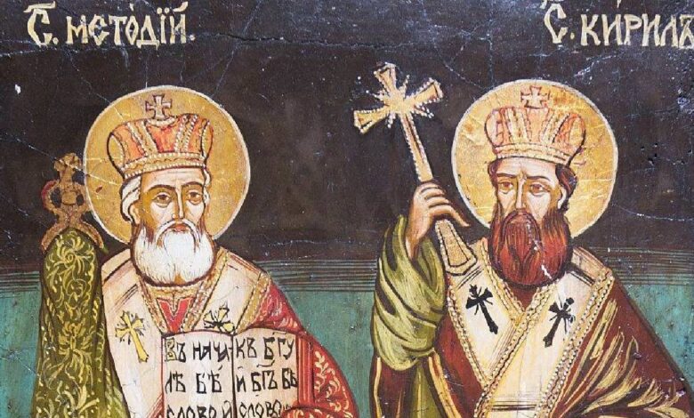 Кирило и Методиије