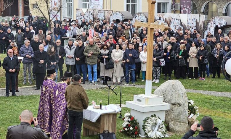 Комеморативни скуп